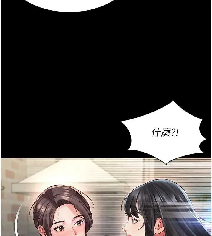 越线咨询 第8話-小妹妹「長大」了 第53页