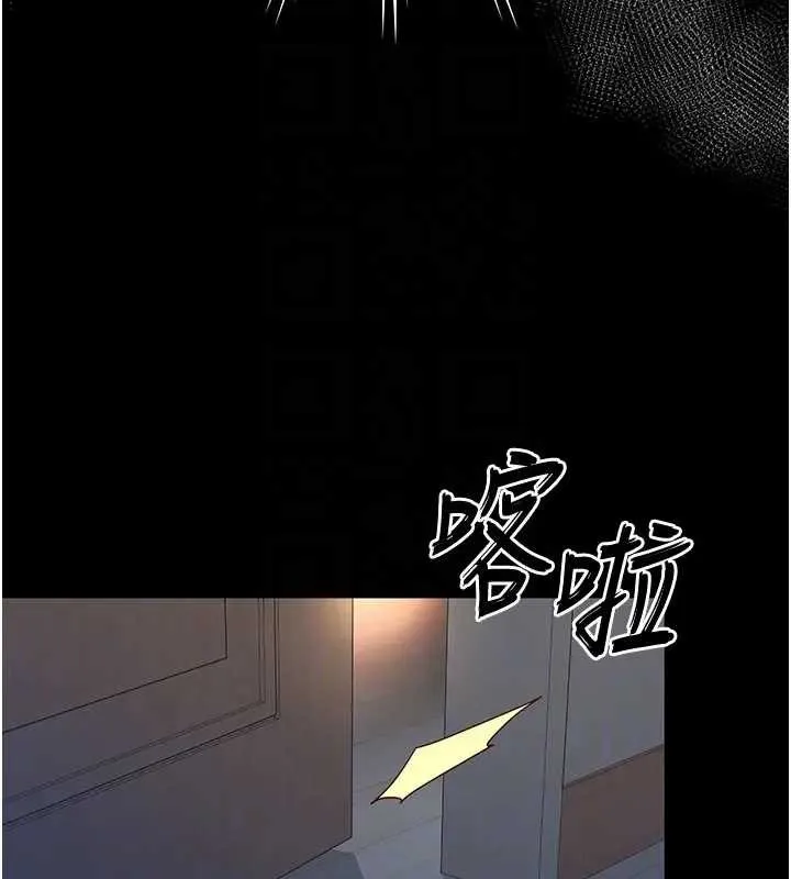 越线咨询 第8話-小妹妹「長大」了 第24页