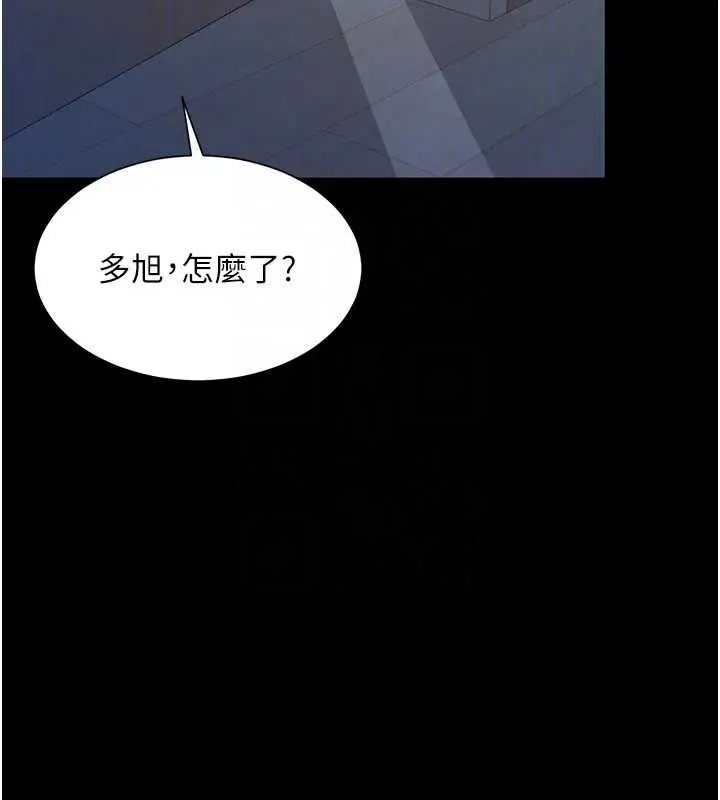 越线咨询 第8話-小妹妹「長大」了 第25页