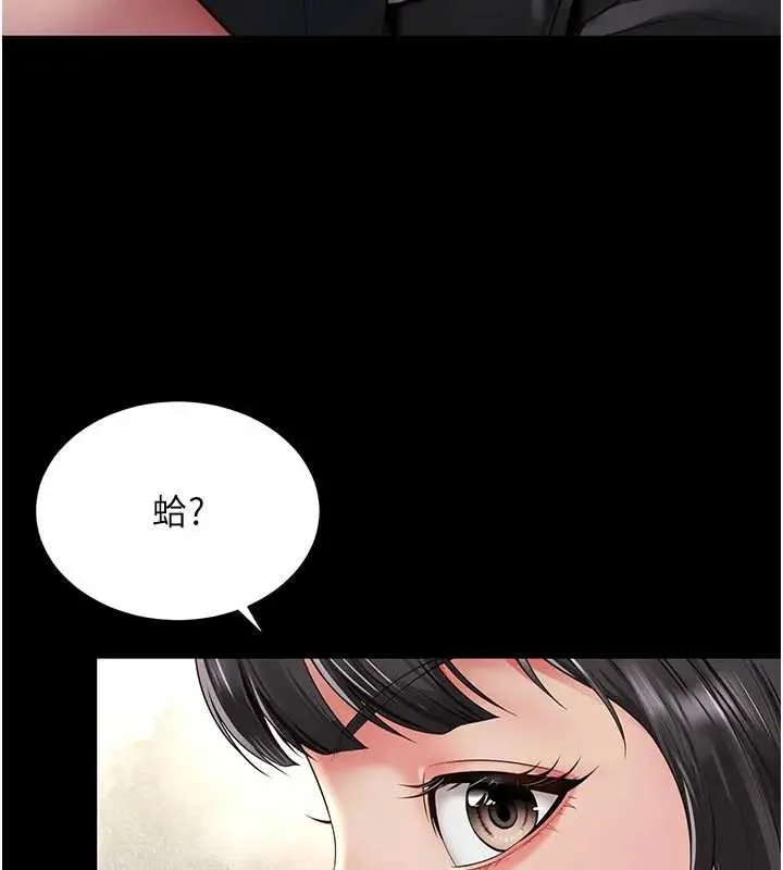 越线咨询 第8話-小妹妹「長大」了 第60页
