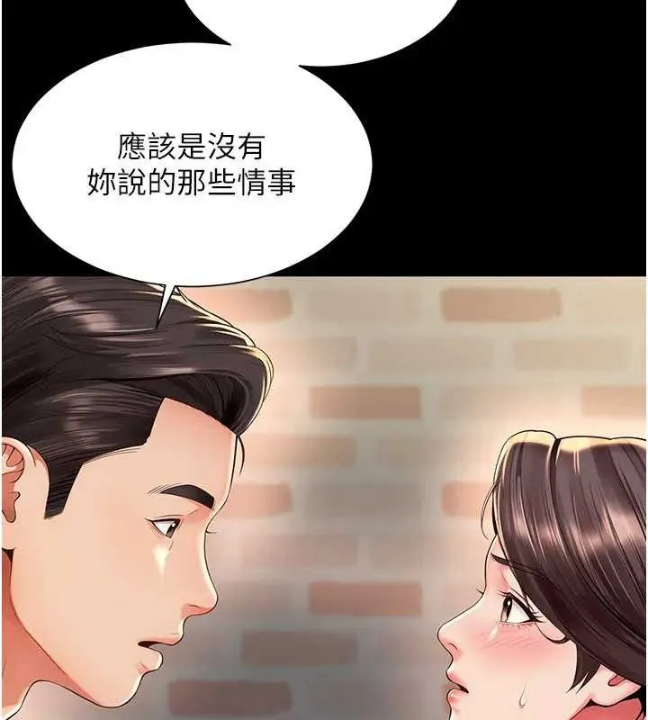 越线咨询 第8話-小妹妹「長大」了 第99页