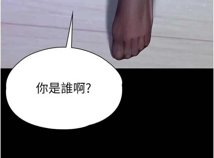 越线咨询 第8話-小妹妹「長大」了 第8页