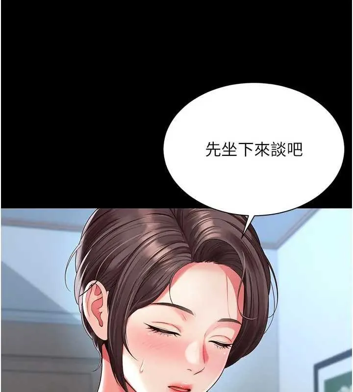 越线咨询 第8話-小妹妹「長大」了 第37页