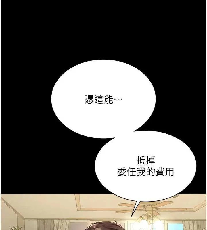 越线咨询 第8話-小妹妹「長大」了 第58页