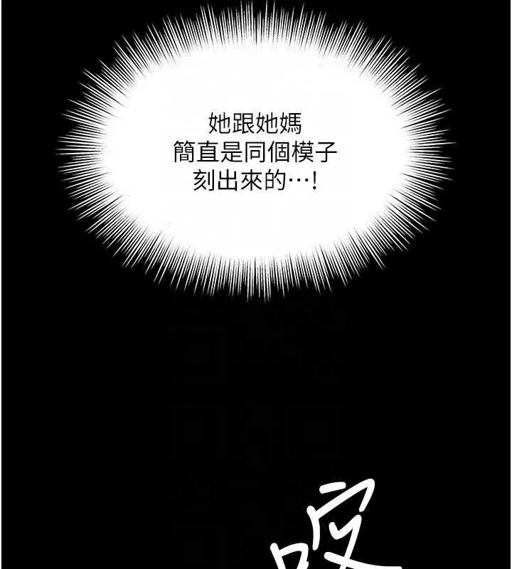 越线咨询 第8話-小妹妹「長大」了 第68页