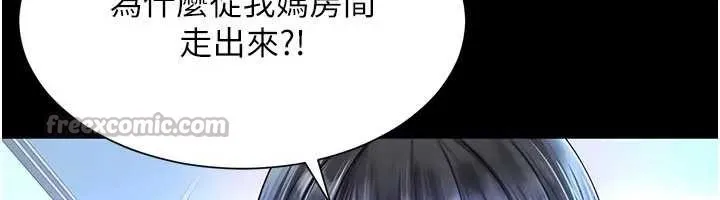 越线咨询 第8話-小妹妹「長大」了 第14页