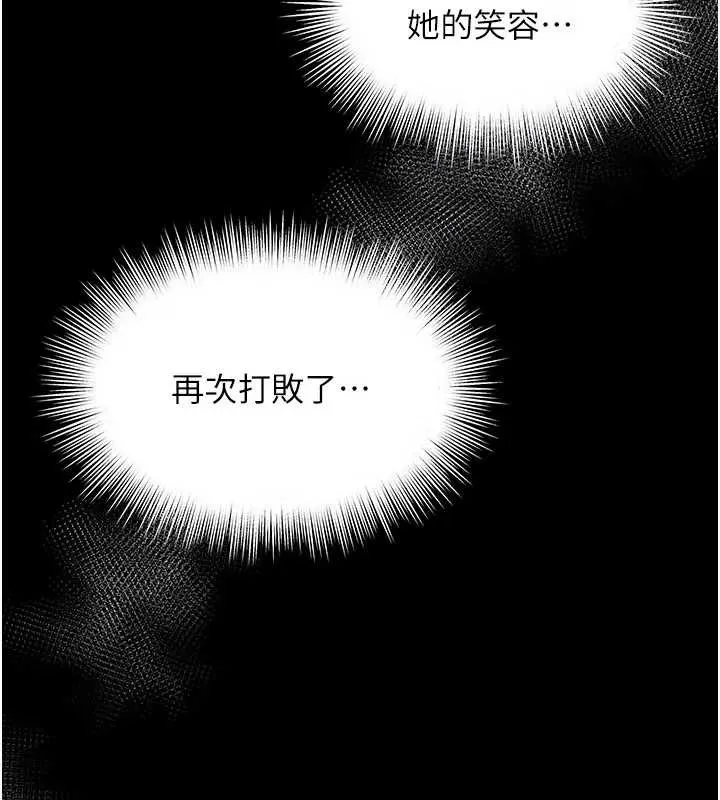越线咨询 第8話-小妹妹「長大」了 第110页