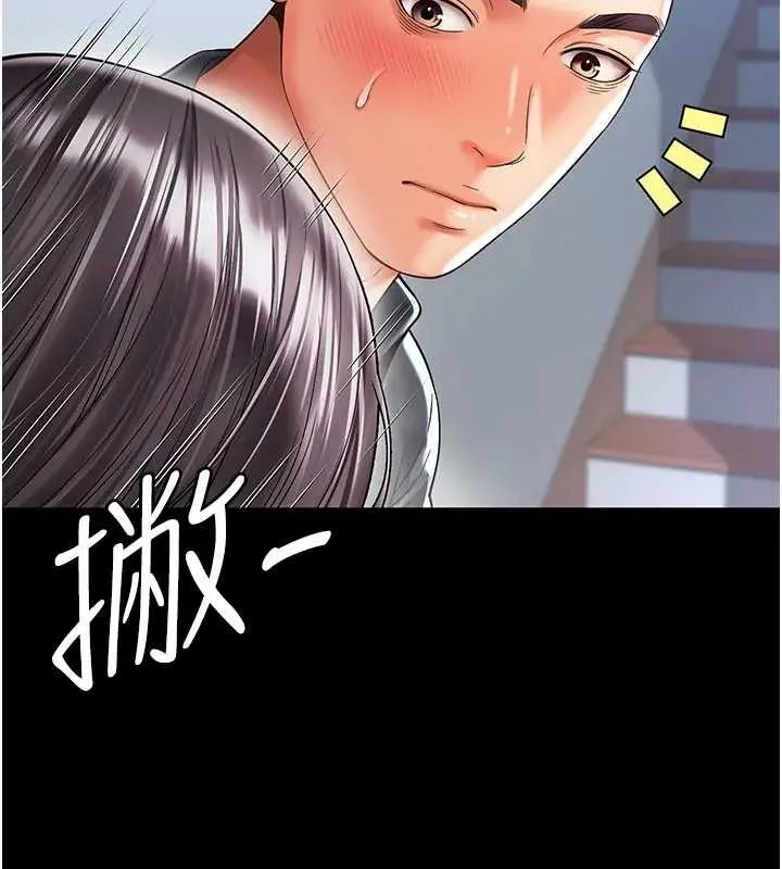 越线咨询 第8話-小妹妹「長大」了 第2页