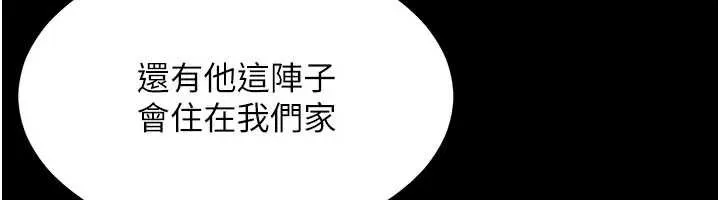 越线咨询 第8話-小妹妹「長大」了 第52页