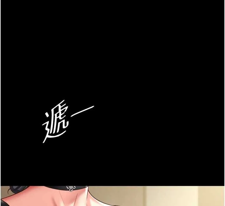 越线咨询 第3话-夹紧小穴不让你走&hearts; 第126页