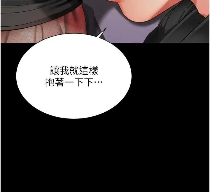越线咨询 第3话-夹紧小穴不让你走&hearts; 第29页