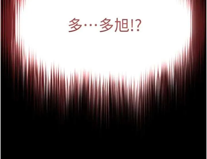 越线咨询 第3话-夹紧小穴不让你走&hearts; 第5页