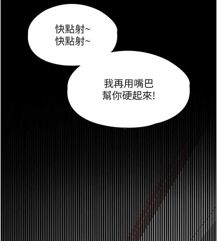 越线咨询 第3话-夹紧小穴不让你走&hearts; 第212页