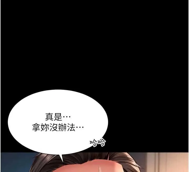 越线咨询 第3话-夹紧小穴不让你走&hearts; 第197页
