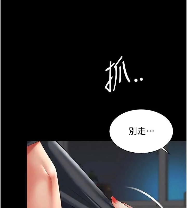 越线咨询 第3话-夹紧小穴不让你走&hearts; 第159页