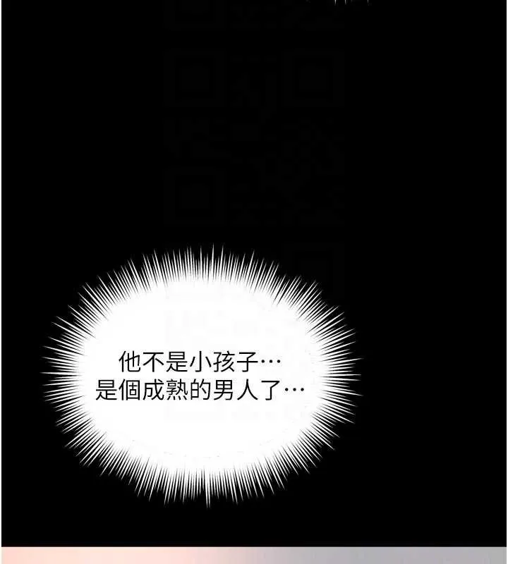 越线咨询 第3话-夹紧小穴不让你走&hearts; 第32页