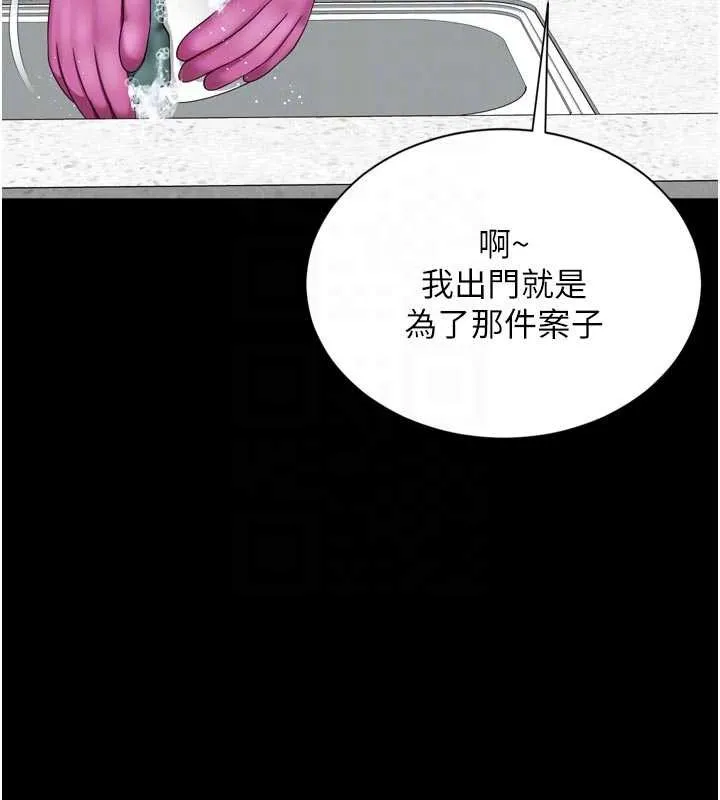 越线咨询 第3话-夹紧小穴不让你走&hearts; 第91页