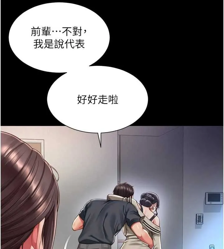 越线咨询 第3话-夹紧小穴不让你走&hearts; 第151页
