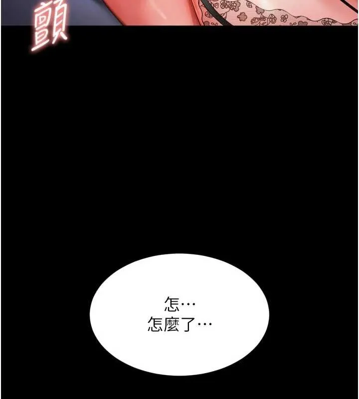 越线咨询 第3话-夹紧小穴不让你走&hearts; 第22页