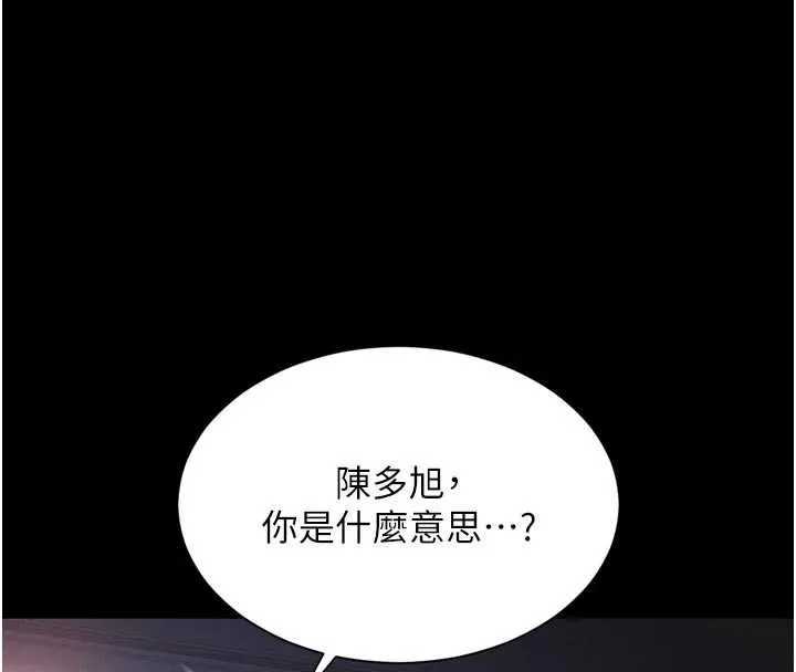 越线咨询 第3话-夹紧小穴不让你走&hearts; 第72页