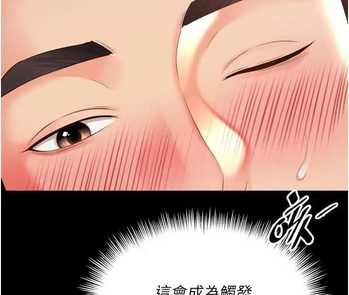 越线咨询 第3话-夹紧小穴不让你走&hearts; 第189页