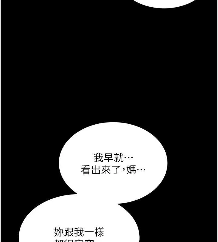 越线咨询 第3话-夹紧小穴不让你走&hearts; 第66页