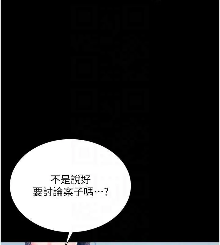 越线咨询 第3话-夹紧小穴不让你走&hearts; 第89页