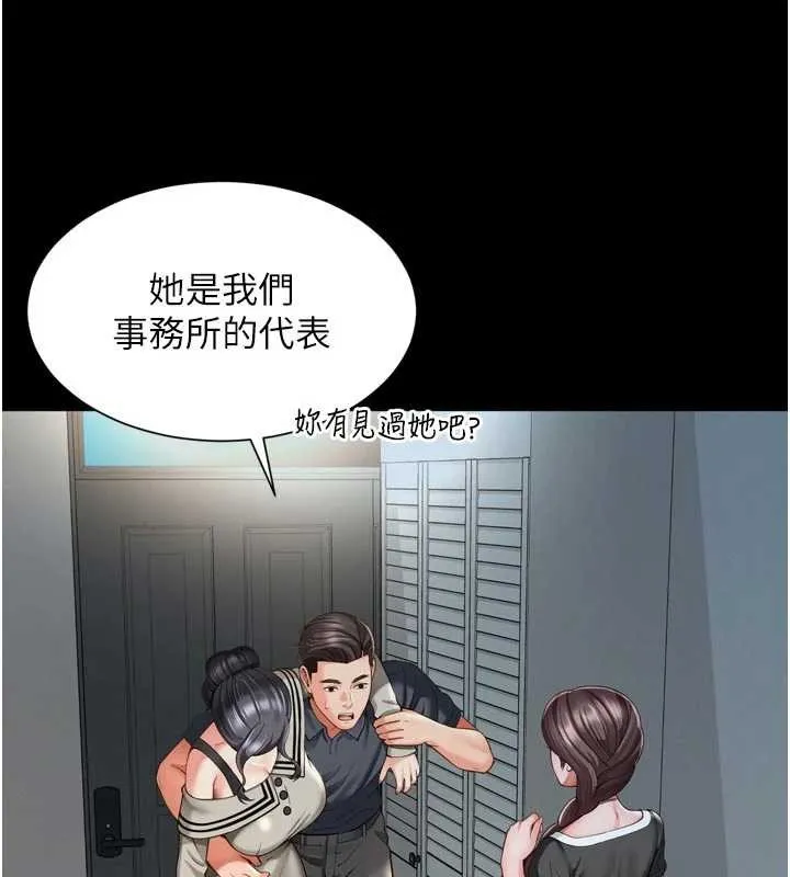 越线咨询 第3话-夹紧小穴不让你走&hearts; 第145页
