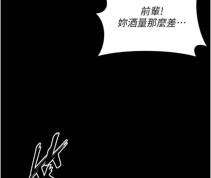 越线咨询 第3话-夹紧小穴不让你走&hearts; 第112页