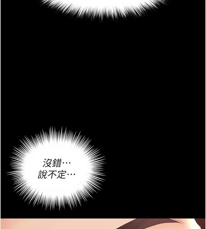 越线咨询 第3话-夹紧小穴不让你走&hearts; 第188页