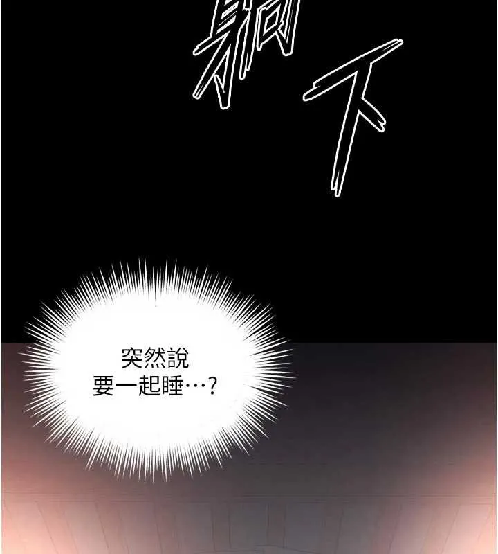 越线咨询 第3话-夹紧小穴不让你走&hearts; 第11页