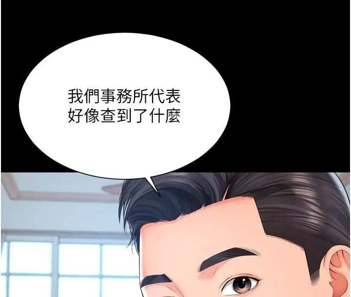 越线咨询 第3话-夹紧小穴不让你走&hearts; 第92页
