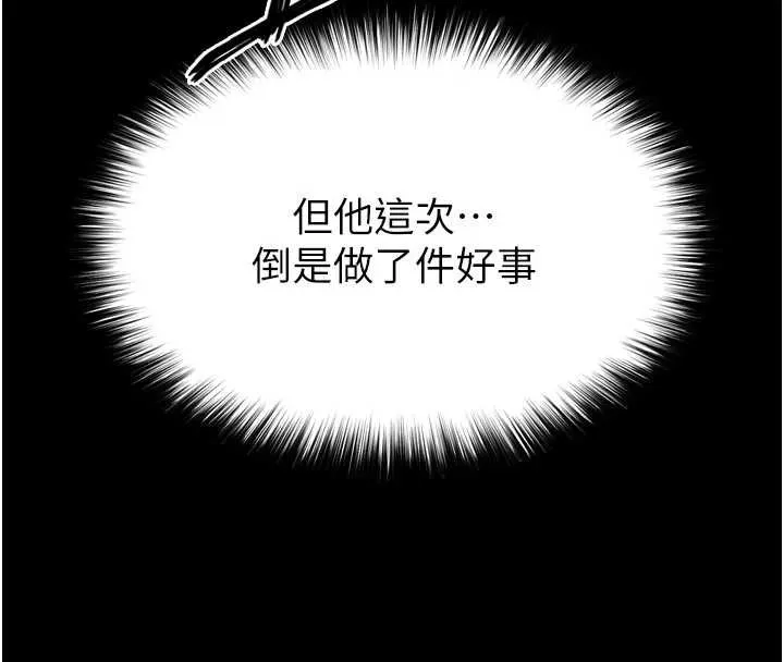 越线咨询 第3话-夹紧小穴不让你走&hearts; 第136页