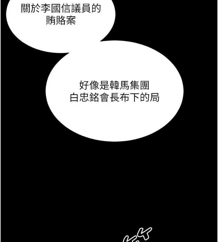 越线咨询 第3话-夹紧小穴不让你走&hearts; 第128页
