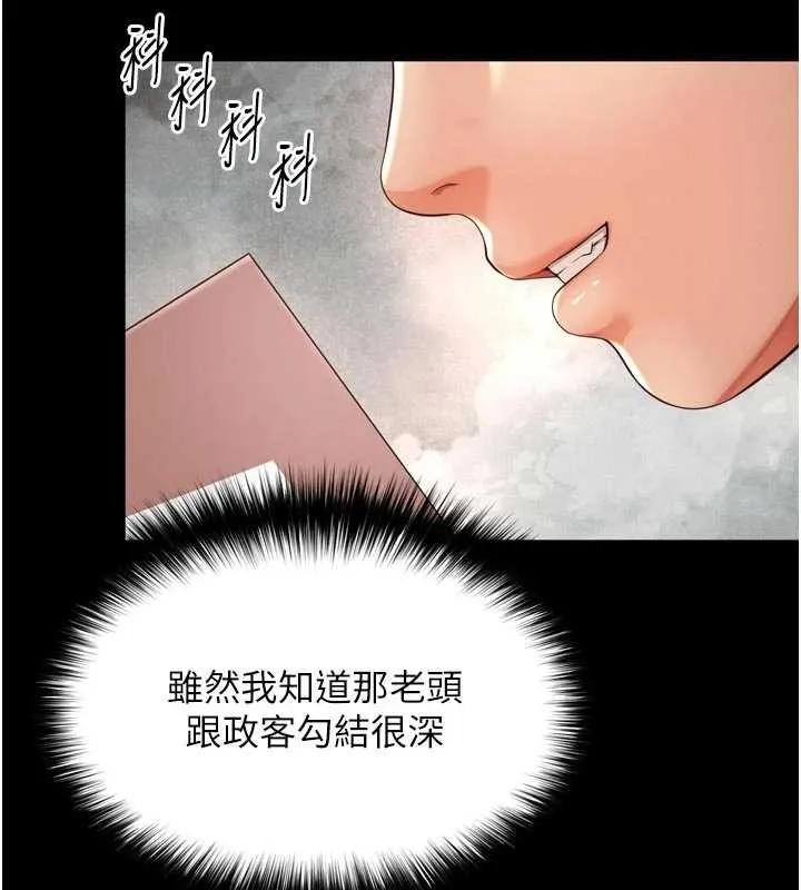 越线咨询 第3话-夹紧小穴不让你走&hearts; 第133页