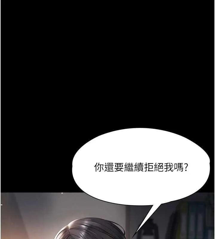 越线咨询 第3话-夹紧小穴不让你走&hearts; 第194页