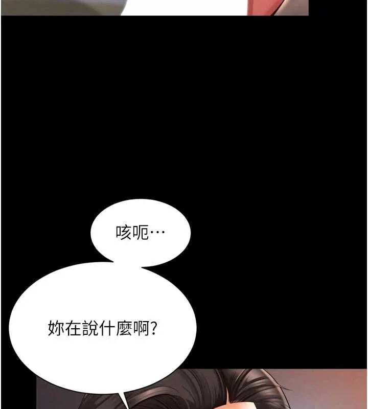 越线咨询 第3话-夹紧小穴不让你走&hearts; 第180页