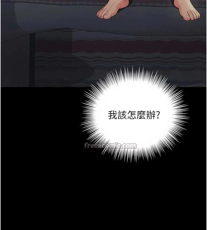 越线咨询 第3话-夹紧小穴不让你走&hearts; 第14页