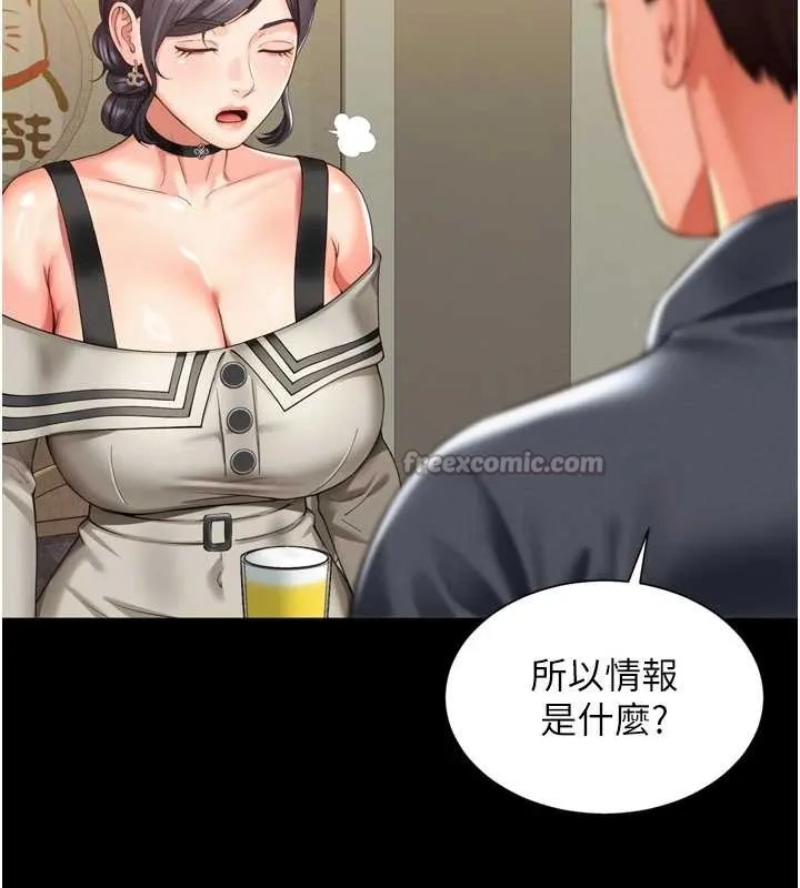 越线咨询 第3话-夹紧小穴不让你走&hearts; 第125页