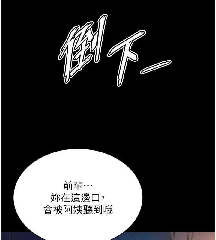 越线咨询 第3话-夹紧小穴不让你走&hearts; 第172页