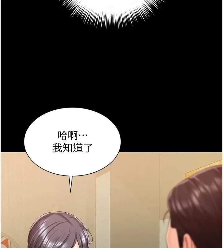越线咨询 第3话-夹紧小穴不让你走&hearts; 第124页
