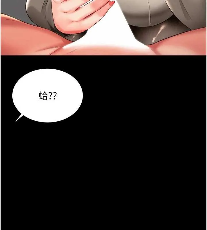 越线咨询 第3话-夹紧小穴不让你走&hearts; 第177页