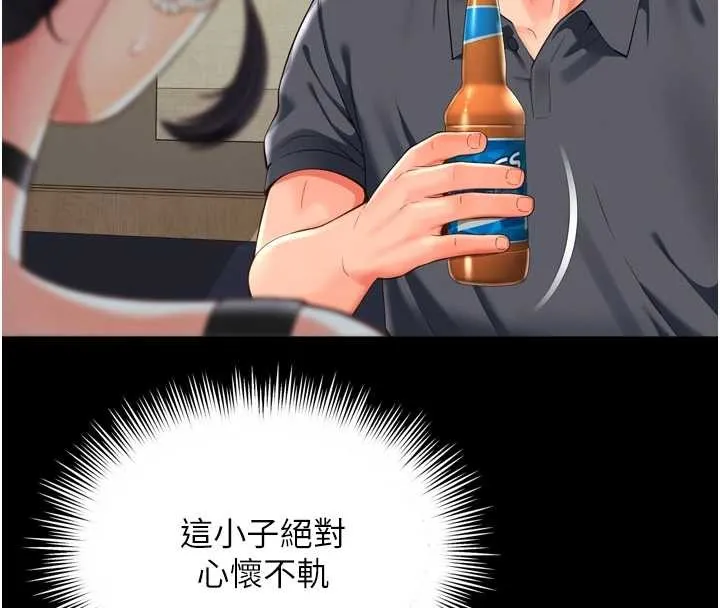 越线咨询 第3话-夹紧小穴不让你走&hearts; 第118页