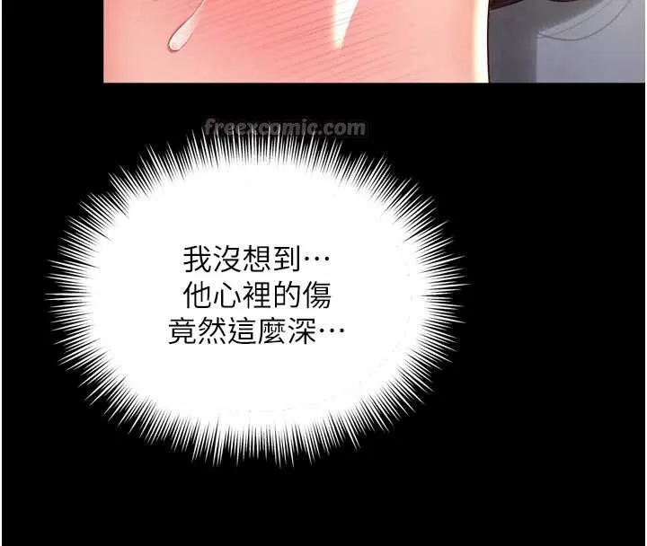 越线咨询 第3话-夹紧小穴不让你走&hearts; 第41页