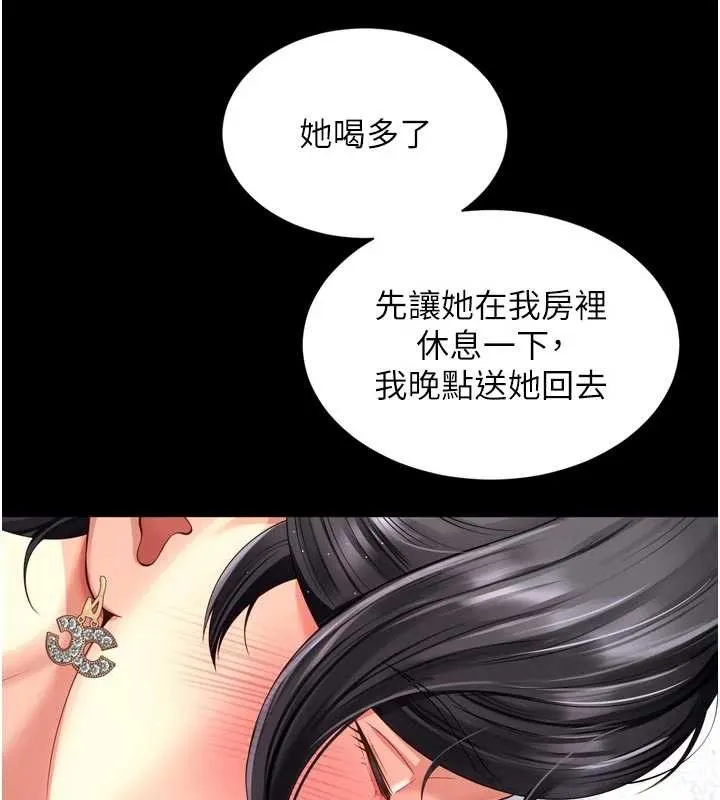 越线咨询 第3话-夹紧小穴不让你走&hearts; 第147页
