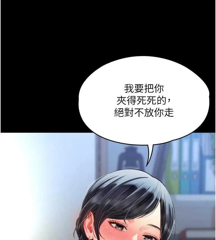 越线咨询 第3话-夹紧小穴不让你走&hearts; 第208页