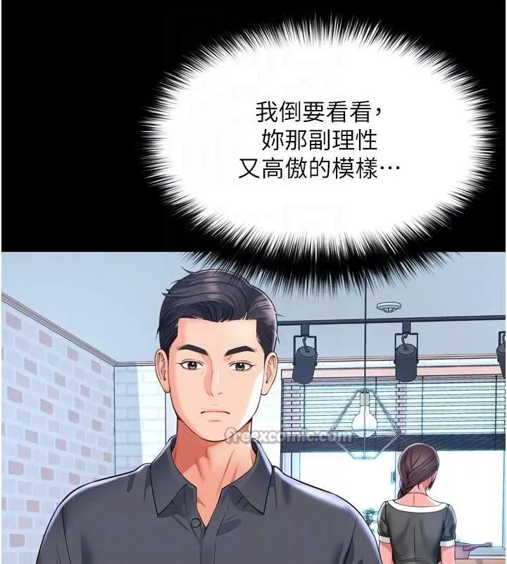 越线咨询 第3话-夹紧小穴不让你走&hearts; 第97页