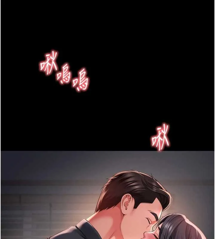 越线咨询 第3话-夹紧小穴不让你走&hearts; 第165页