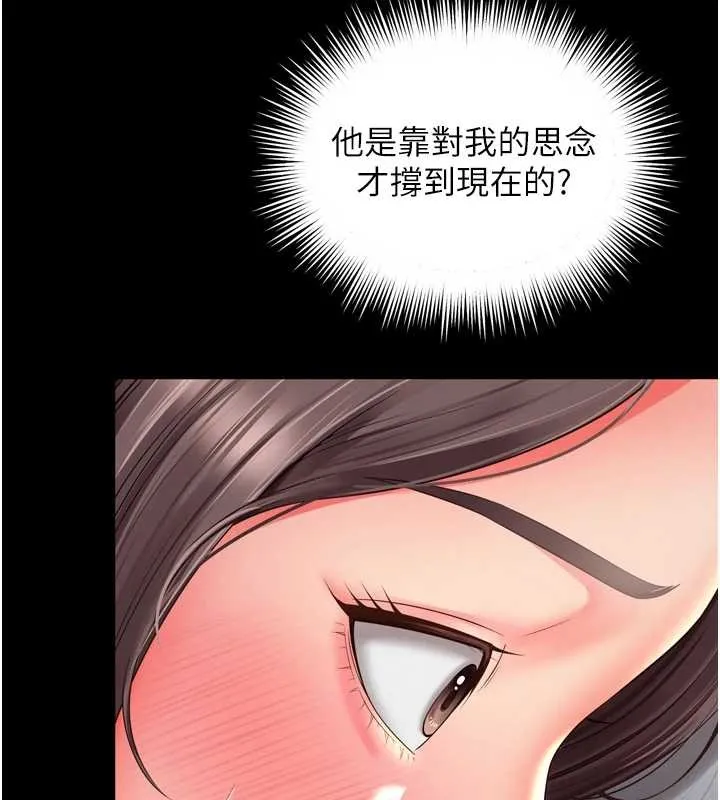 越线咨询 第3话-夹紧小穴不让你走&hearts; 第40页