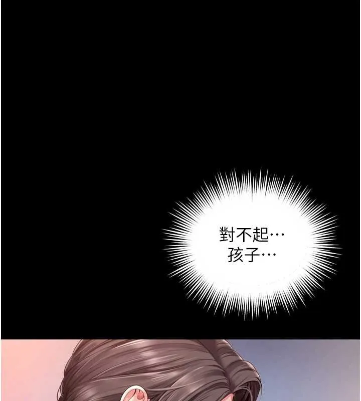 越线咨询 第3话-夹紧小穴不让你走&hearts; 第42页